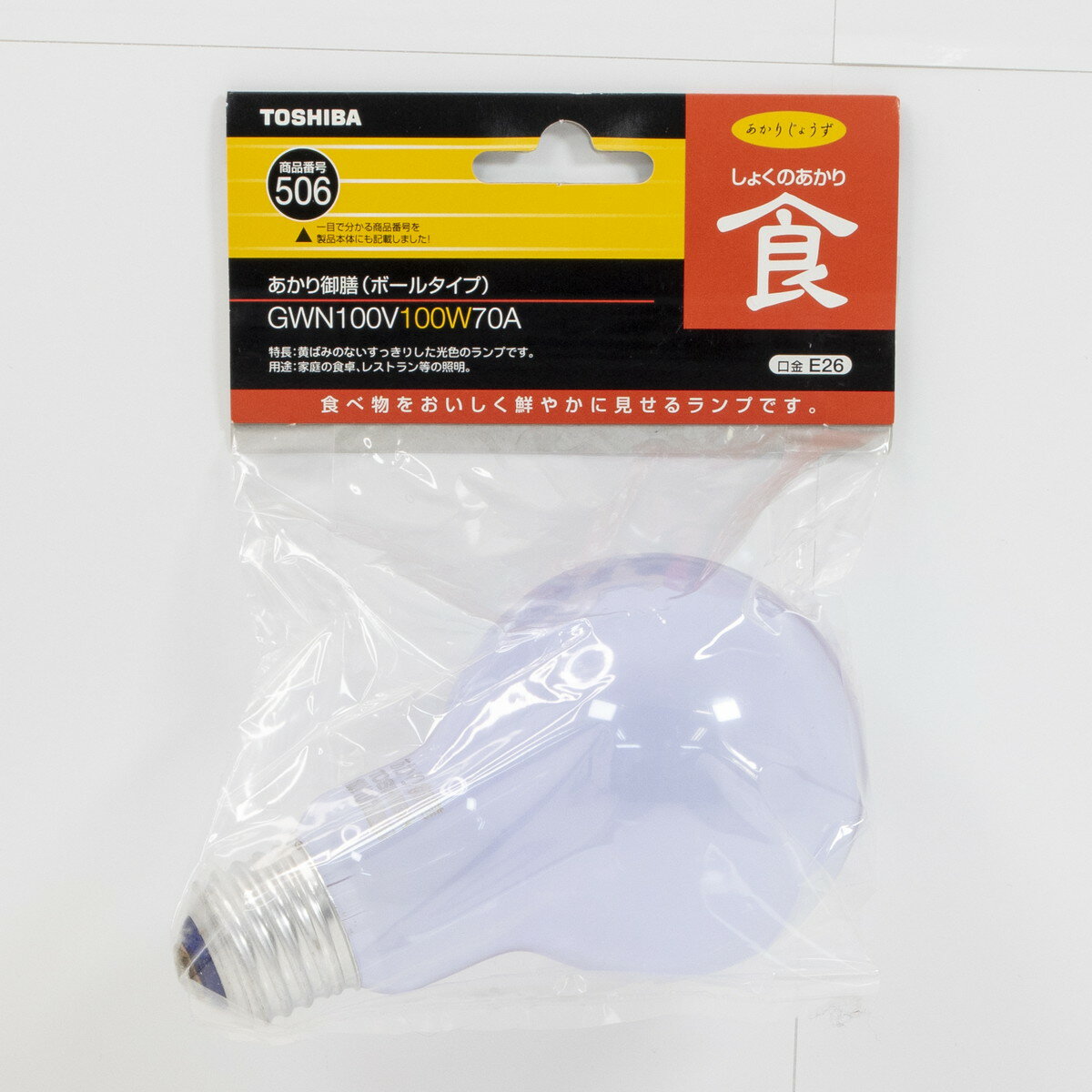 東芝 TOSHIBA あかり御膳 100W E26 ホワイト 食のあかり GWN100V100W70A