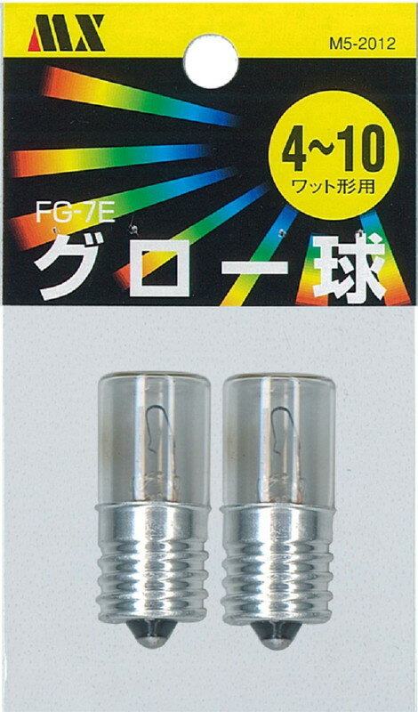 マクサー電機 グロー球 FG−7E 2個入 4〜10W 型式：FG-7E口金:E17消費電力:4〜10W塗装色:クリアM5-2012※..
