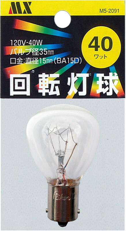 マクサー電機 特殊電球 35mm 120V 40W BA15D 口金：BA15D消費電力:40W塗装色:クリアM5-2091※LEDではありません。※一般の方もご購入頂けます。