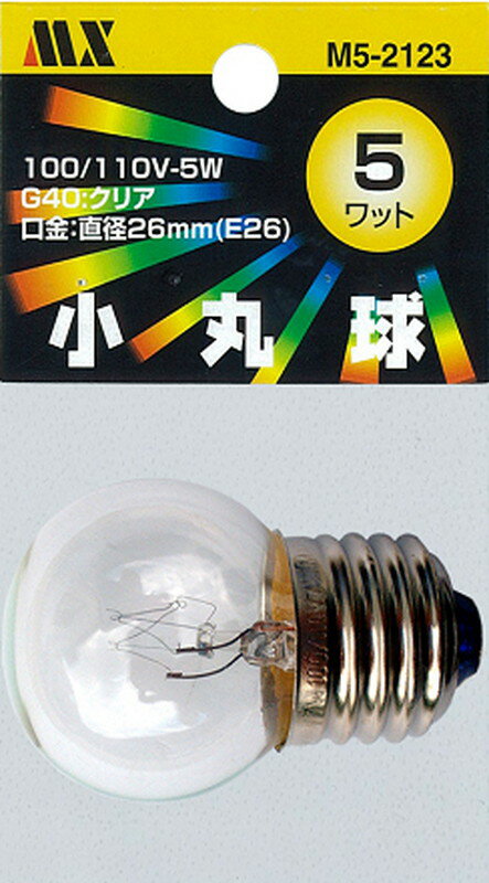 マクサー電機 小丸球 G40 100/110V 5W E26 クリア 型式：G40口金：E26消費電力:5W塗装色:クリアM5-2123※LEDではありません。※一般の方もご購入頂けます。