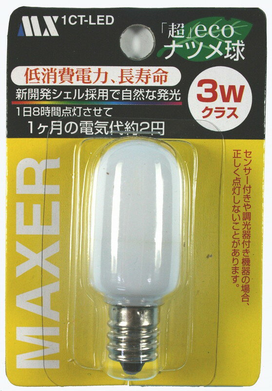 マクサー電機 超エコナツメ球（常夜灯） 「超」ecoナツメ球 LED 0．4W 1個入 型式：T20口金:E12消費電力:0.4W塗装色:ホワイト1CT-LED※一般の方もご購入頂けます。