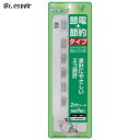 〈6個口〉スイッチ付き 省エネ タップ コード 2m ホワイト 1500W まで 個別スイッチ付き 電源コード MNT-6S