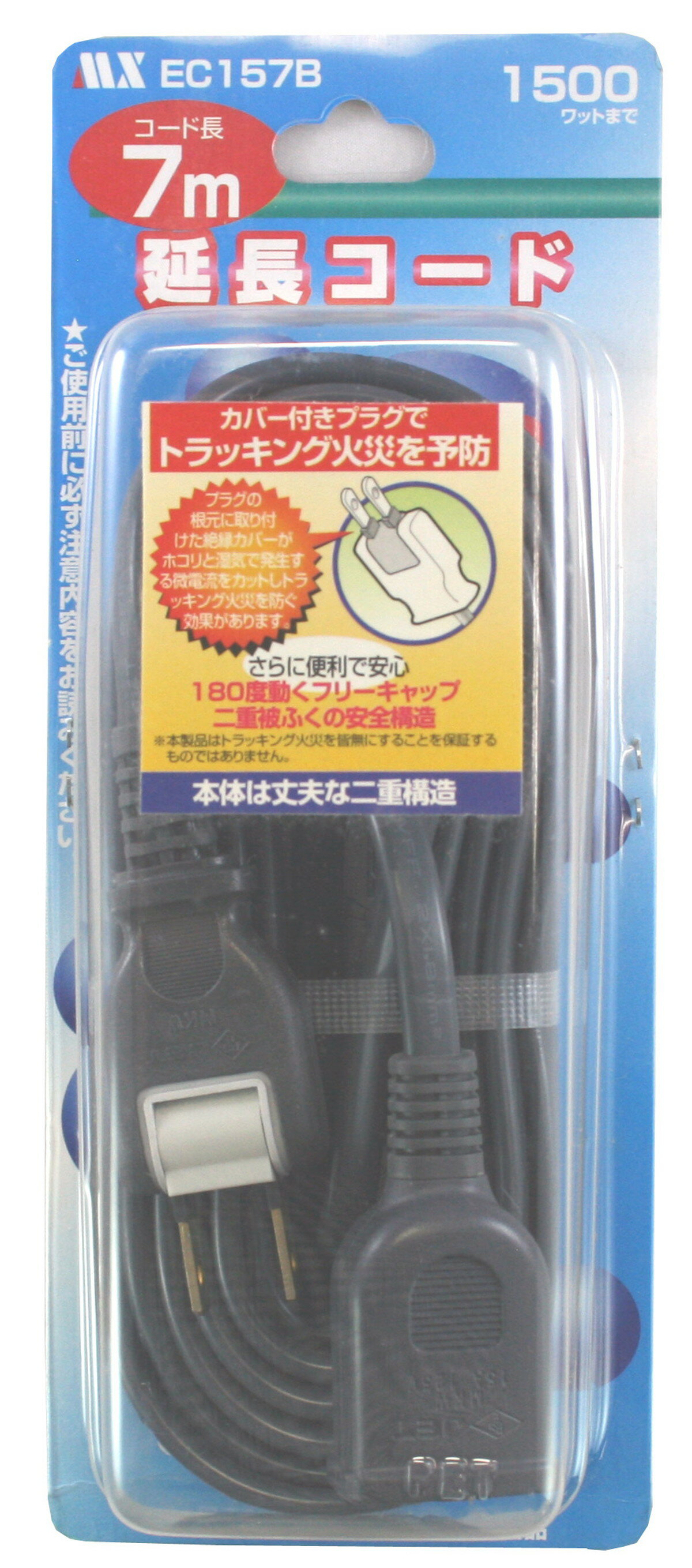 電源タップ ［1個口］ 延長コード 7m グレー スイングプラグ 15A トラッキング防止プラグ EC157B