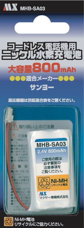 SANYO  ߴ  MHB-SA03 Ŭ礹Ӥη NTL-14