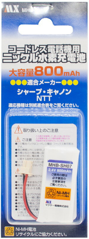 SHARP NTT CANON 交換用 互換 充電池 MHB-SH07 適合する純正電池の型番 M-003 CTデンチパック−086,087 HBT-500