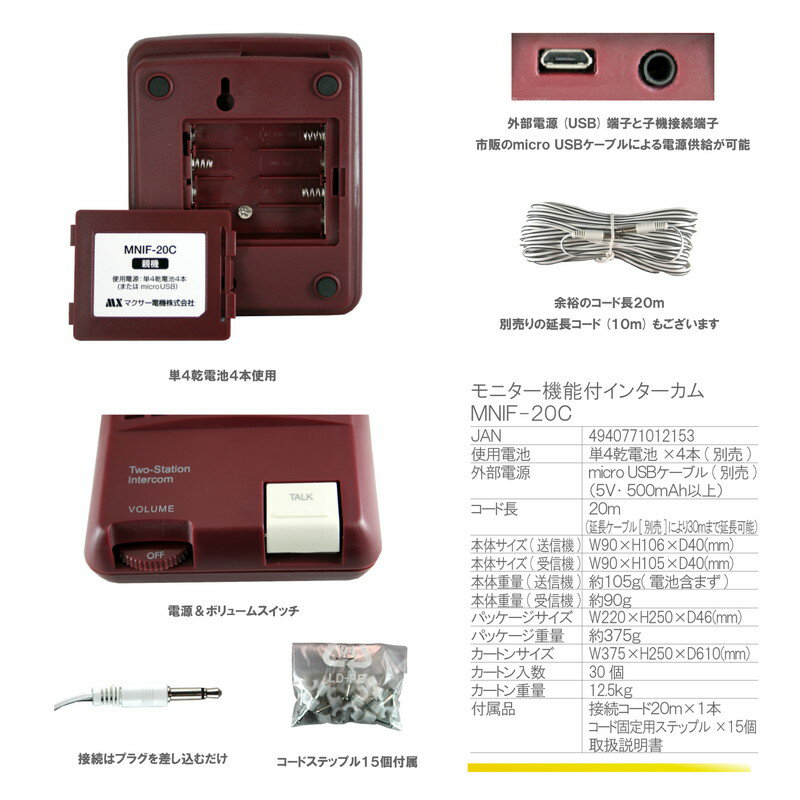 USB�Ÿ� �� ������ �ǻȤ��륤�󥿡��ۥ󥱡��֥뼰�ʤΤ����ä��μ¥�����20m���֥饦������˥�����ǽ�դ�MNIF-20C