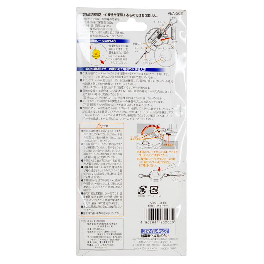 SMILE KIDS ���ȥ֥��� ���� 100dB �֥롼 ��