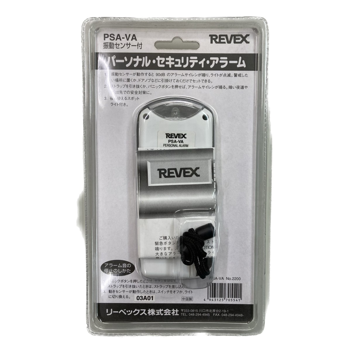 �ѡ����ʥ롦�������ƥ������顼�� �ѥ˥å����顼���� ���ݥåȥ饤���� REVEX PSA-VA