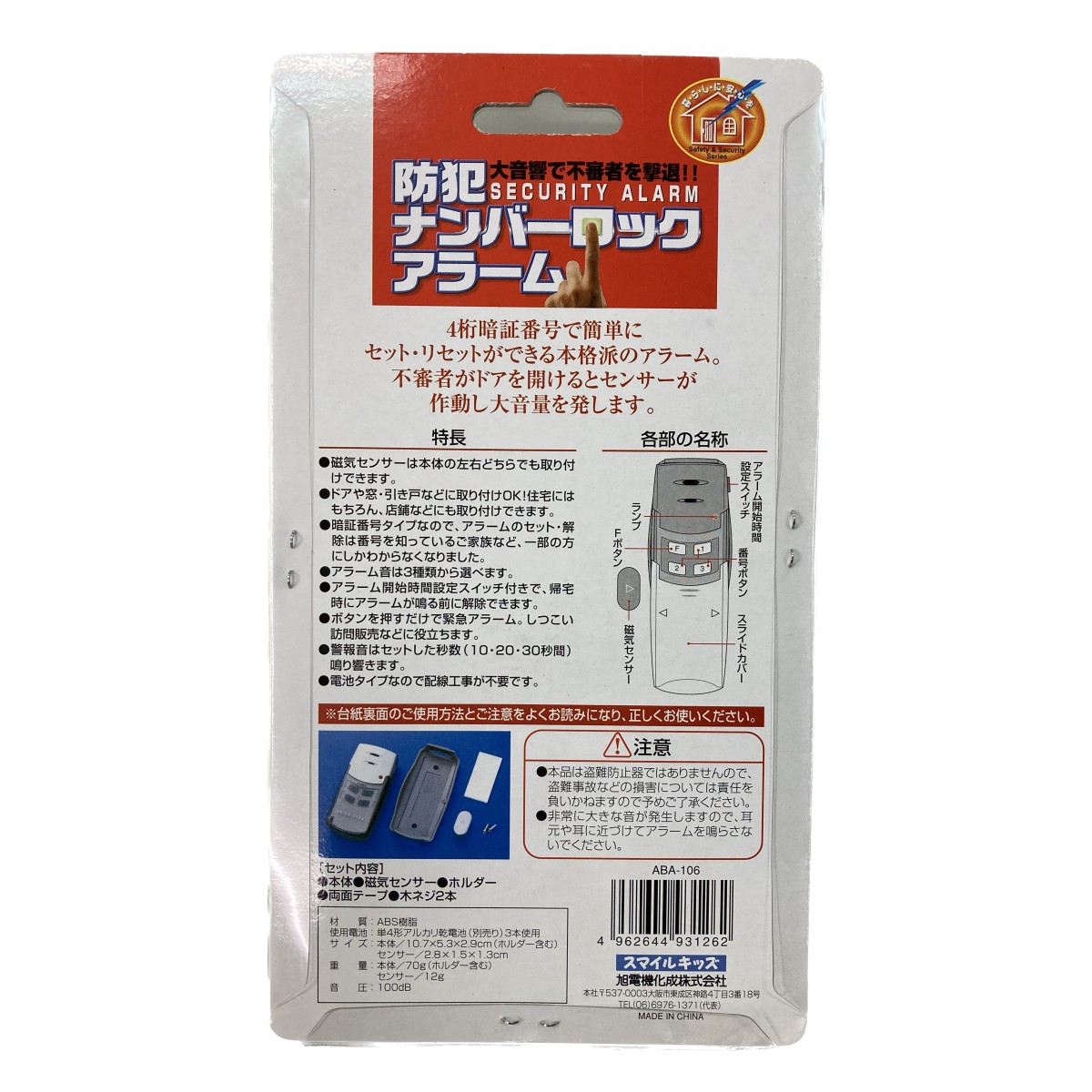 4��ž��ֹ漰 ���ȥʥ�С����å����顼�� REVEX ABA-106