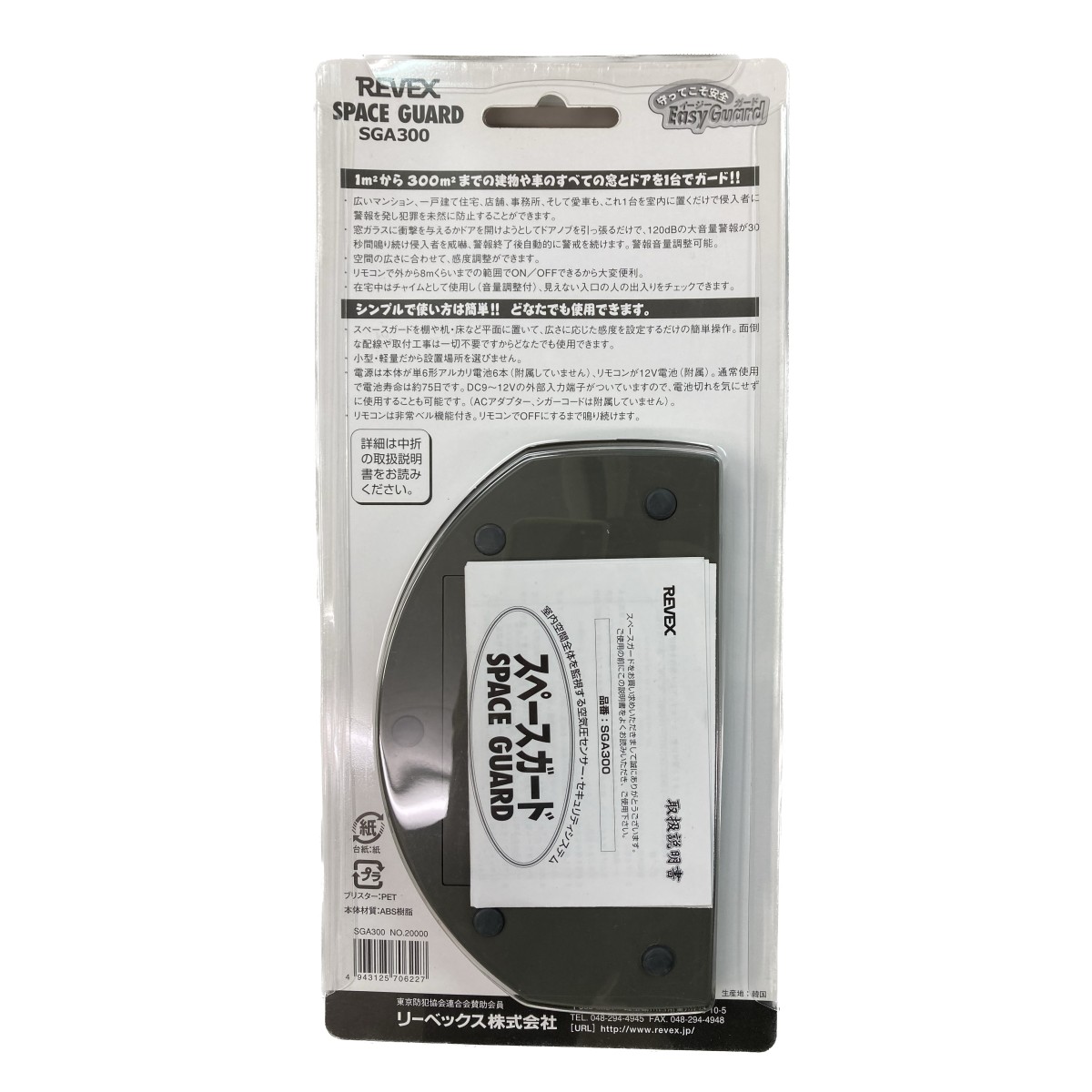 ���ڡ��������� �������ƥ������ƥ� ̩�Ĥ������֤����ƤΥɥ�����򤳤����Ǵƻ� REVEX SGA300