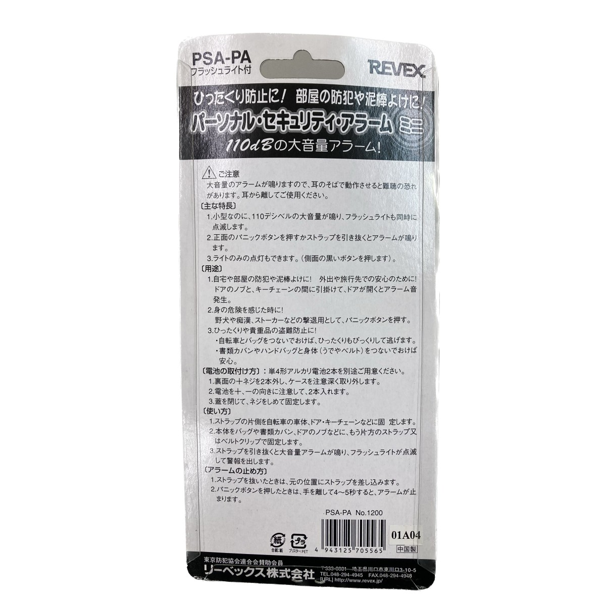 �ѡ����ʥ륻�����ƥ����顼�� �ߥ� �粻�̥��顼�� �ե�å���饤���դ� REVEX PSA-PA