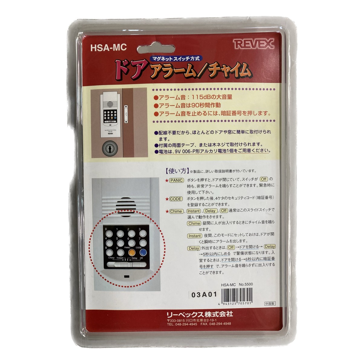 �ޥ��ͥåȥ����å����� �ɥ� ���顼��/���㥤�� REVEX HSA-MC