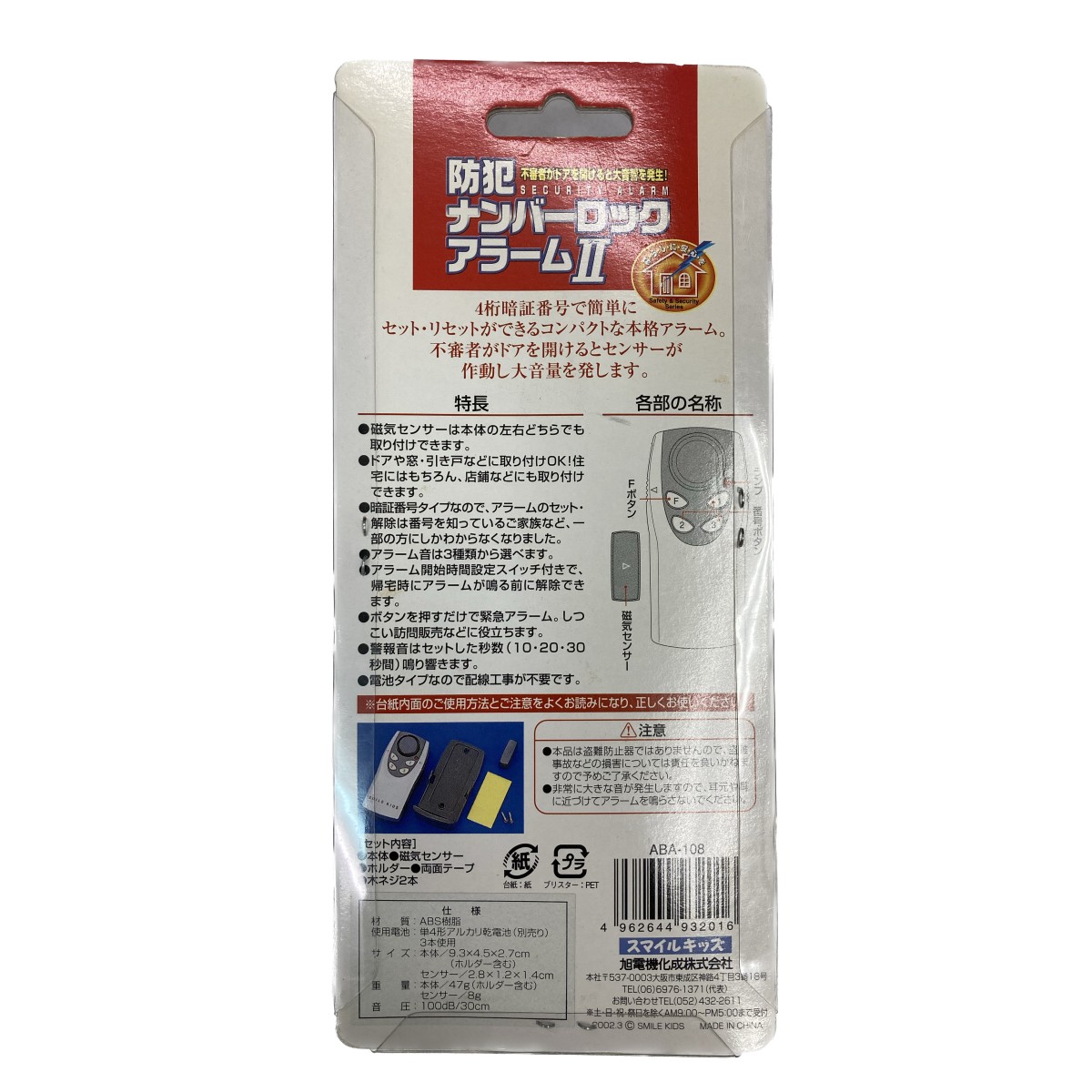 ���ȥʥ�С����å� ���顼��II �ž��ֹ楿���� ������ �� �ɥ� ���� ������������ ABA-108