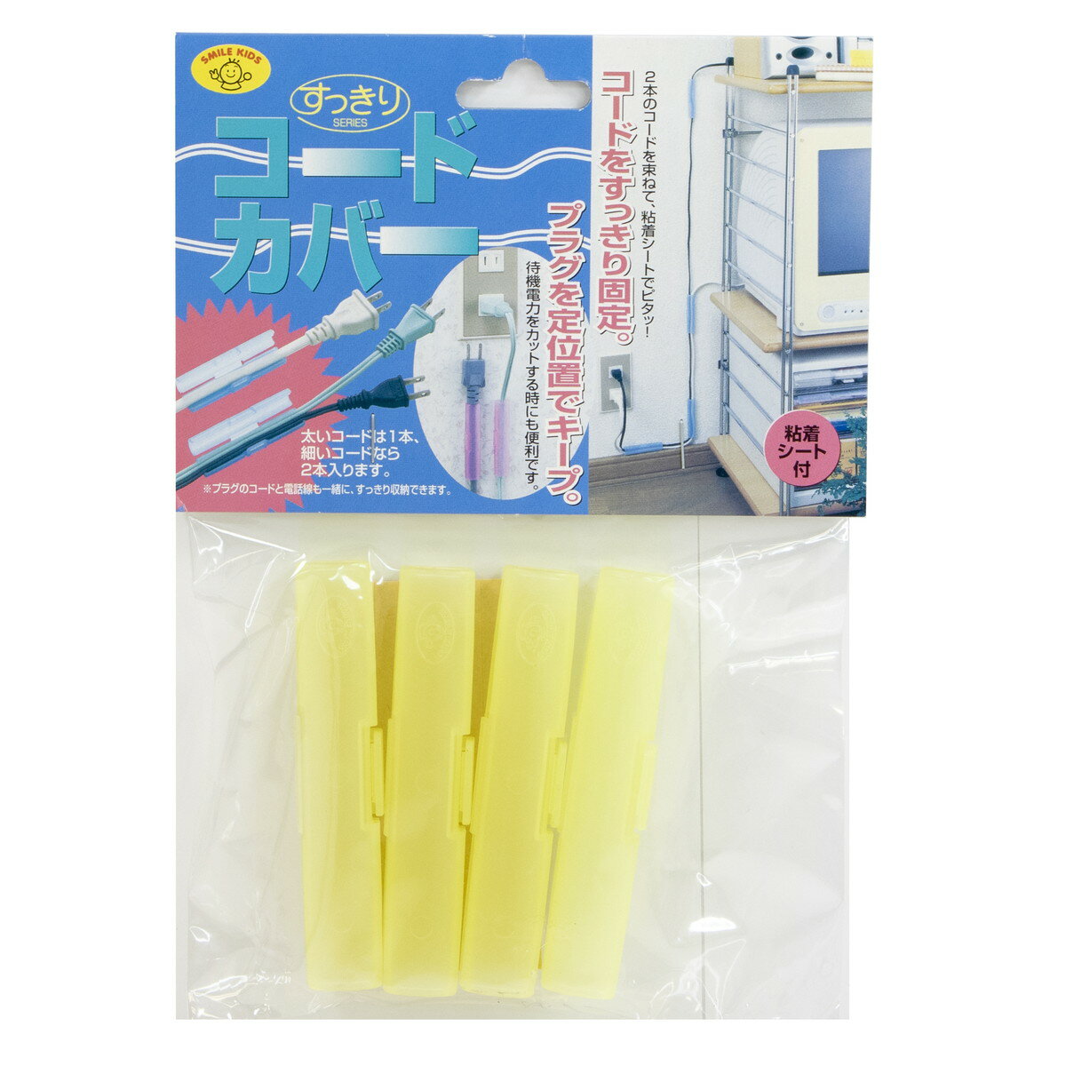 SMILE KIDS すっきり コ−ドカバー ライトグリーン AKD-400LG