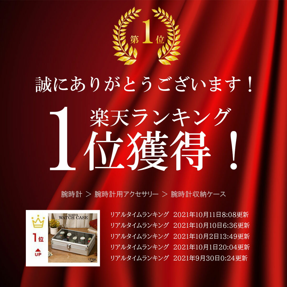 【店内ポイント最大42倍&クーポン配布中】【楽天1位】アルミ　時計ケース　腕時計ケース 10本 収納 ケース プレゼント 収納ケース 高級 腕時計 インテリア コレクション 腕時計ボックス ウォッチケース ボックス ディスプレイ 展示 メンズ レディース おしゃれ