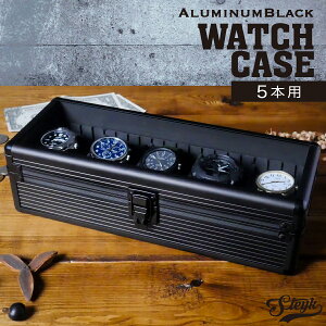 【楽天1位】アルミ ブラック 5本 時計ケース 腕時計ケース 収納 ケース プレゼント 収納ケース 高級 腕時計 インテリア コレクション 腕時計ボックス ウォッチケース ボックス ディスプレイ 展示 メンズ レディース おしゃれ