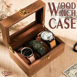 【時計ケースをプレゼント】3本収納でおしゃれな高級腕時計ケースのおすすめは？