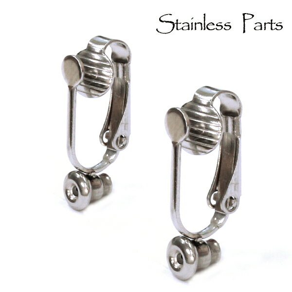 イヤリングパーツ コンバーター クリップ式 ワンタッチ 5ペア（10個）イヤリング ステンレス製 サージカルステンレス アレルギー対応 420