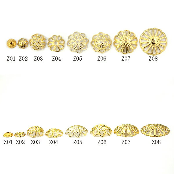 座金 花座 真鍮製 10個 8種類 ビーズキャップ ゴールド アクセサリー製作 ハンドメイド