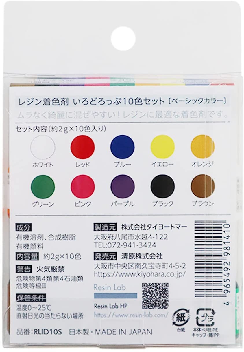 Resin Lab iro-drop �����ɤ��ä�10�����å� �١����å����顼 ���� �쥸���� 2g��10�� �쥸�󥯥�ե����忧�� ���� ������