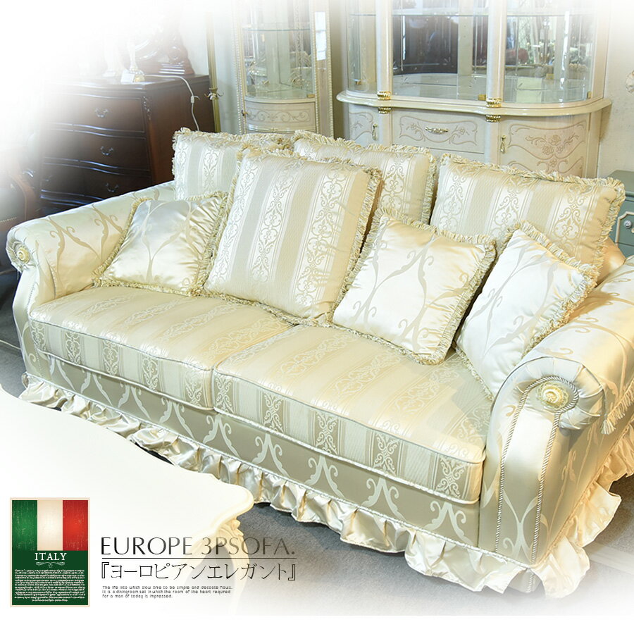 【SS限定!ポイント10倍】タリアン フィオーレ3Pソファー ロココ調 Rococo アンティーク調 ヨーロピアン クラシック ロマンティック ソファ 3人掛