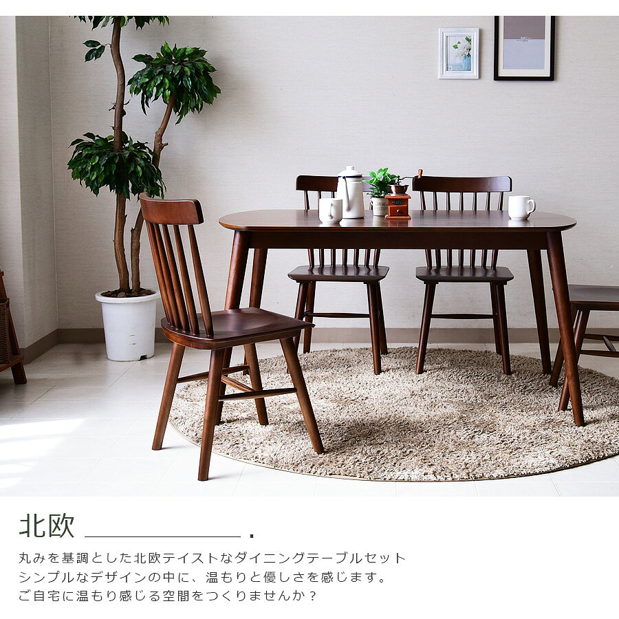 【スーパーセール限定★P10倍】 ダイニングテーブルセット 4人掛け 幅130cm 4人用 カントリー ウィンザー ビンテージ ウォールナット オーク 突板 木目 食卓 チェア ダイニングチェア 椅子 かわいい おしゃれ ナチュラルテイスト 北欧 ダイニングテーブル 5点セット [2]