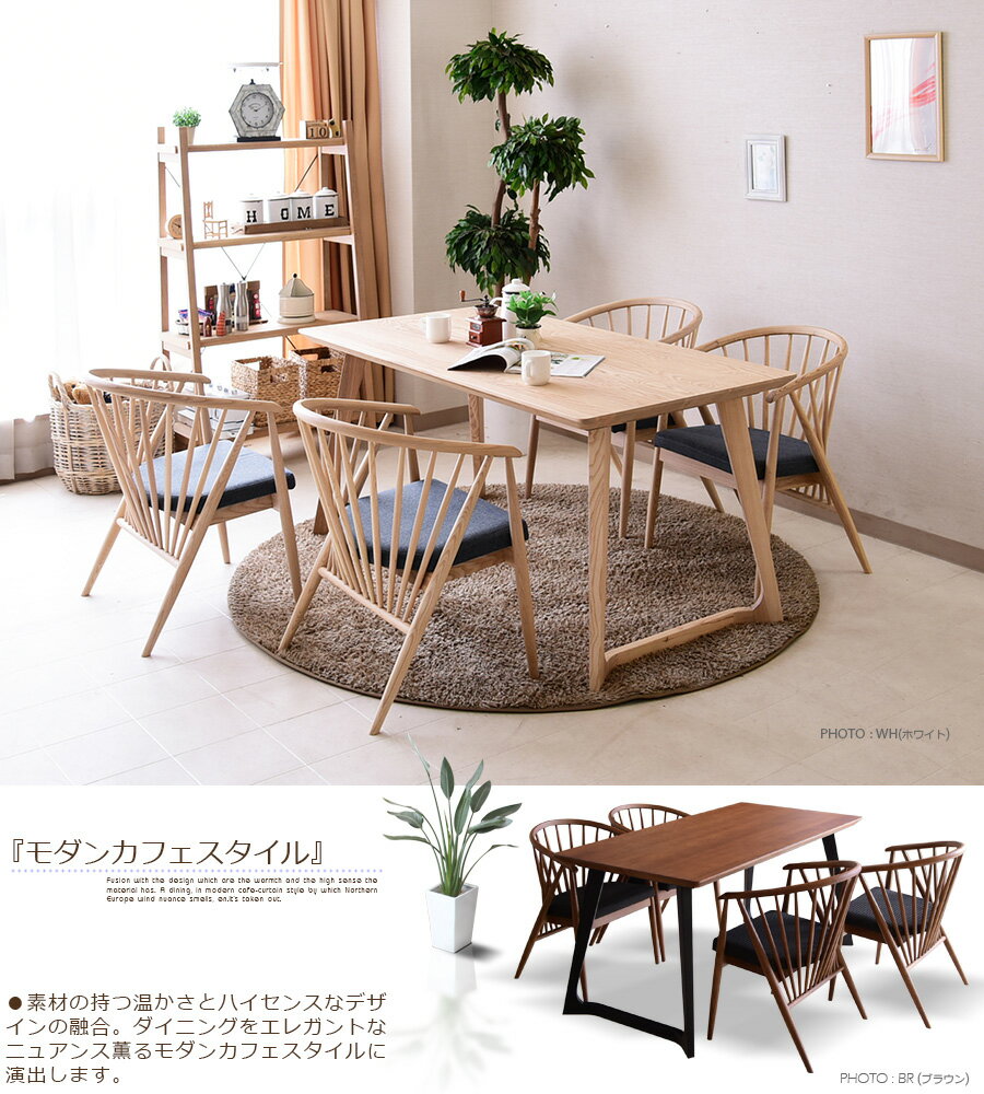ダイニングテーブルセット150cm木製アッシュ無垢ダイニング5点セット食卓セット布張りフレンチカントリーモダンホワイトブラウン食卓かわいいシンプル北欧