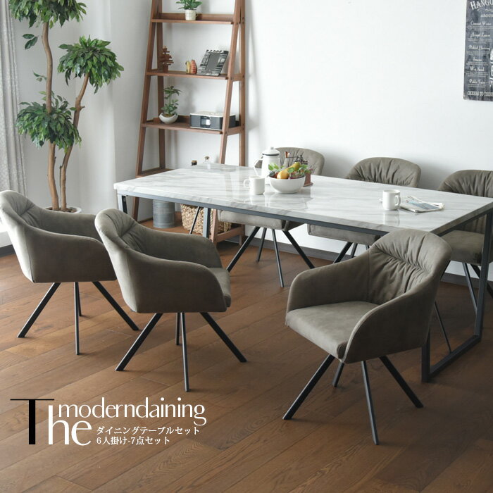 ダイニングテーブルセット 6人掛け モダン おしゃれ 石目調 大理石調 幅180cm 回転チェア 7点セット ダイニングセット 高級感 食卓セット アイアン ブラック ホワイト ダイニングチェア 回転椅子 アームチェア