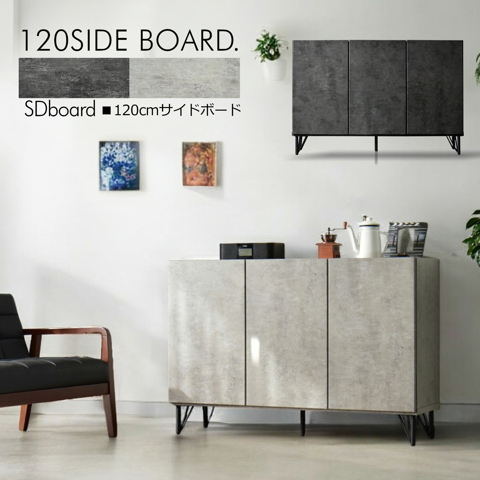 【P10倍11/30 23：59まで】チェスト キャビネット 幅120cm サイドボード リビングボード テレビボード ..