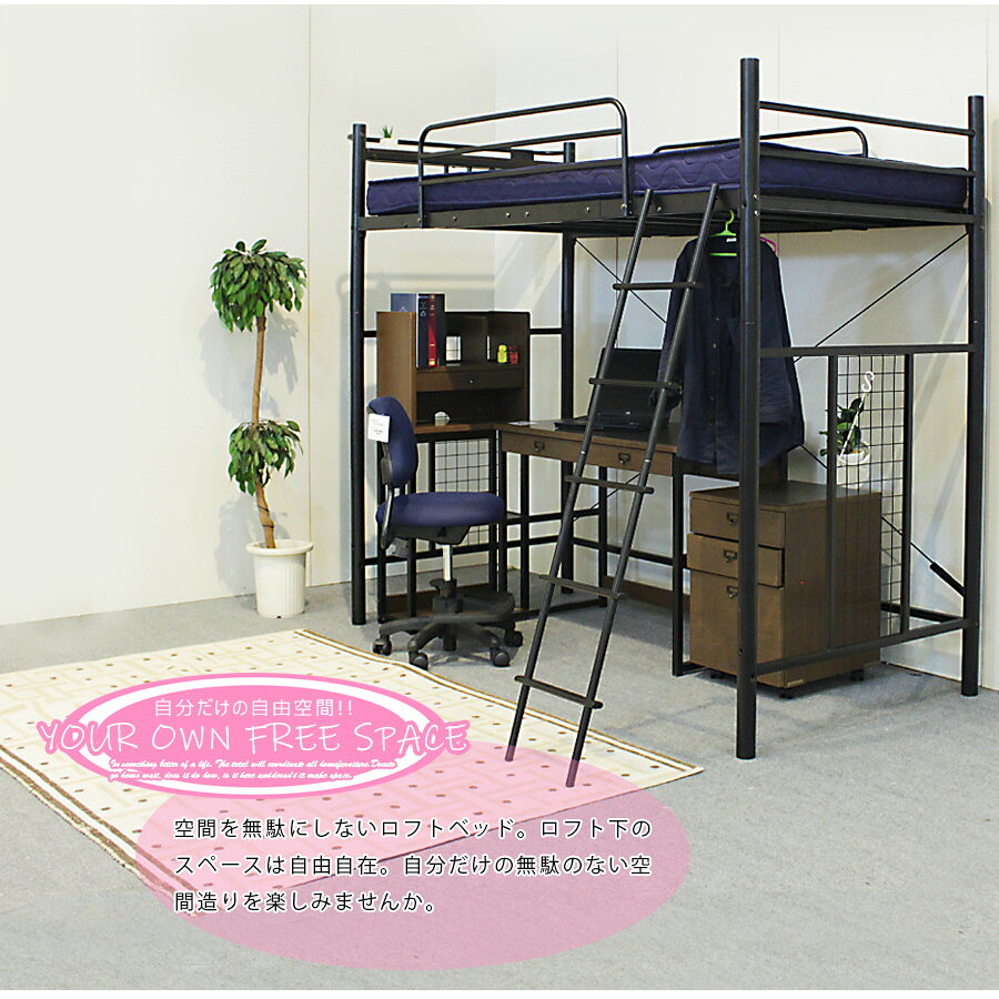 ロフトベッド ハイタイプ 子供 大人 シングル パイプ コンセント付き 宮付き アイアン 2way シングルベッド セパレート ホワイト ブラック ハンガーラック付き 棚付き [2]
