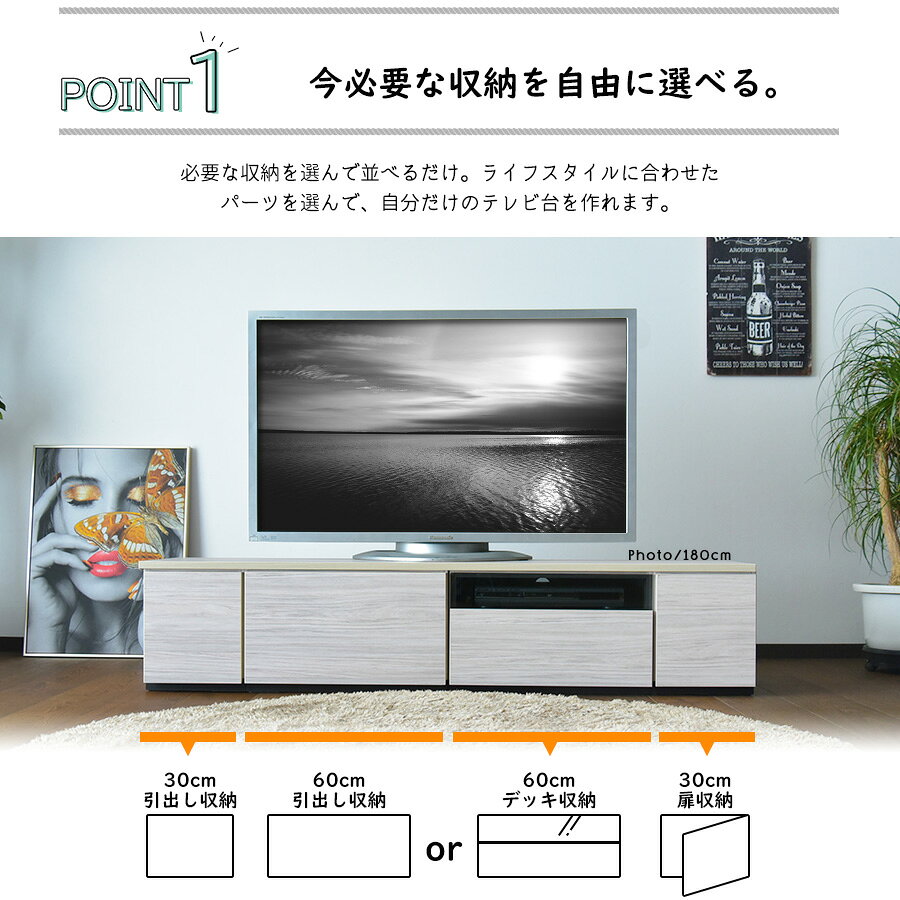 テレビボード ローボード テレビ台 90cm ウォールナット調 木目 ブラウン ホワイト 配線収納 背面収納 スライドレール セミオーダー 選べる おしゃれ 新生活 一人暮らし シンプルモダン 北欧 連結式 大川家具 日本 [3]