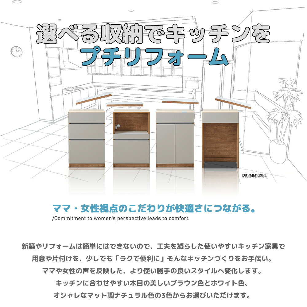 ＼マラソン期間中P5倍 最大3,000円OFFクーポン／ キッチンカウンター 60cm幅 キッチン収納 サイドボード リビングボード 選べる セミオーダー カスタム 自由 連結式 完成品 おしゃれ 開き戸 引き出し ダスト シンプルモダン 北欧 木製 国産 大川家具 stfurniture-10019767 STファニチャー サンプル画像2