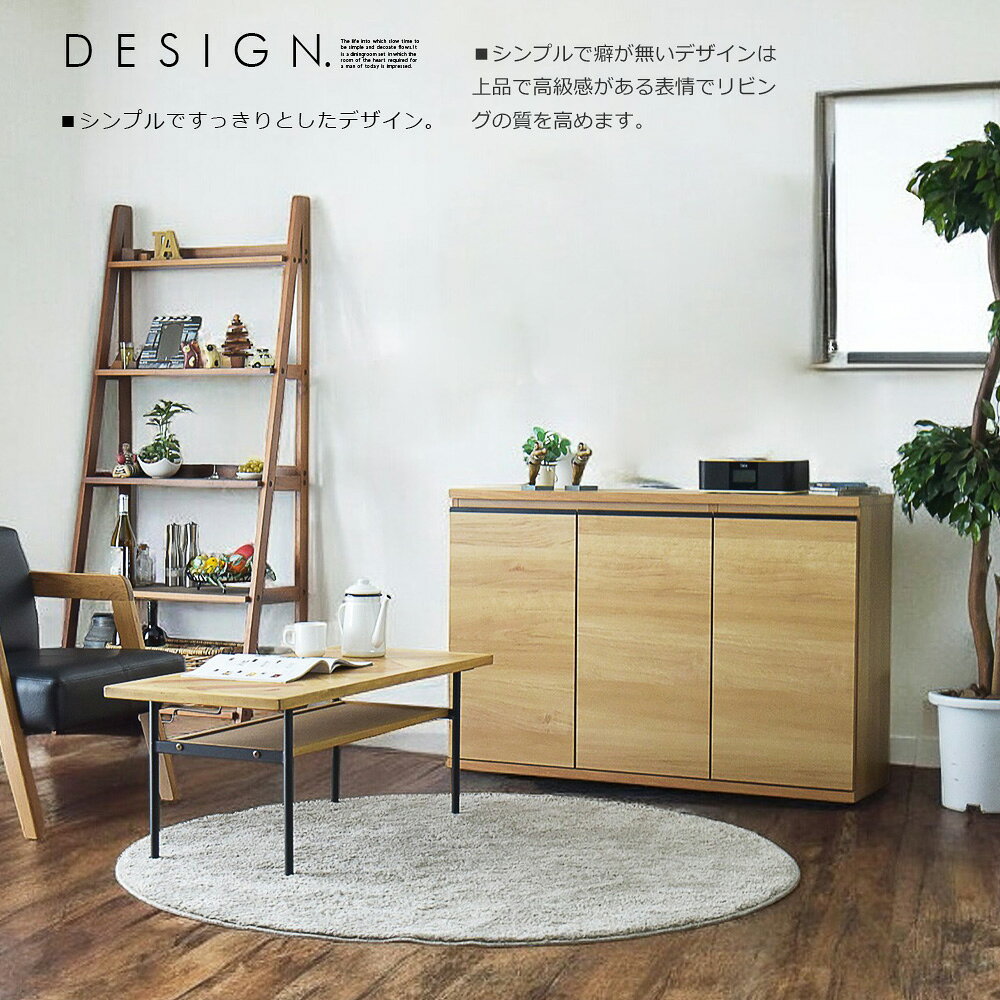 キャビネット サイドボード 120cm 収納棚 リビング 収納 ナチュラル 木製 木目調 ...