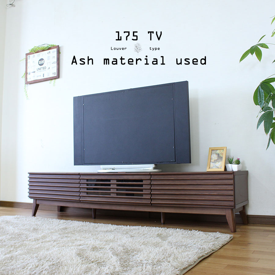 商品情報 材質 ・天板/前板:突板(天然木工芸突板) ・ルーバー/脚:アッシュ無垢 サイズ ※モニター・デッキ等対応サイズをご確認ください。※ ・幅176.5×奥行42.5×高さ38cm カラー ・画像参照ください 特徴 ・完成品(脚取り付けあり) ・耐荷重/天板60kg・引き出し/15kg・棚板/10kg ・■適応サイズ内でもモニターの脚の形状により荷重が集中するようなデザインの物は天板が破損する場合がございます。 破損した場合、弊社では保証対応外となりますので予め補強板を併用するなどのご対応をお願いいたします。 【送料無料】（北海道・東北6県・北陸3県（富山県・石川県・福井県）・沖縄の地域を除きます。 ・大変申し訳ございませんが、現在大型商品の離島への配送は配送可能な業者の確保ができない為、取り扱いを中止させて頂いております。 ・お届けはドライバー1名での玄関渡しになります。 商品破損を防ぐ為にもお客様の荷受けのお手伝いをお願いしております事を予めご了承ください。 備考 ・商品は、小売と併用しておりますので、常時在庫状況が変動いたします。 在庫欠品の際は、入荷までお時間をいただく場合があります。 ・配送は全て宅配便（1人）での玄関渡しとなります。 大型商品や重量商品、エレベーターの無い2階以上にお住まいのお客様は、玄関口までの搬入のお手伝いをお願いしております事をご了承ください。 ・大型商品はドライバー1人では荷降ろしができませんので必ず力のある方のお手伝いをお願いいたします。 ・明らかに通常の流通価格を大きく下回るもしくは上回る価格の場合 誤りの可能性がございます。 ご購入前にお電話またはメールでのご確認をお願いたします。150cmTV 175cmTV 200cmTV