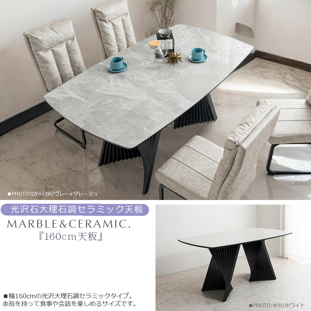 【スーパーセール限定★P10倍】 無料開梱設置付き ダイニングテーブルセット カンティレバー椅子 4人掛け モダン おしゃれ 大理石調 セラミック 幅160cm ダイニング5点セット ダイニングセット 高級感 食卓セット アイアン グレー ブラック ダイニングチェア チェア [2]