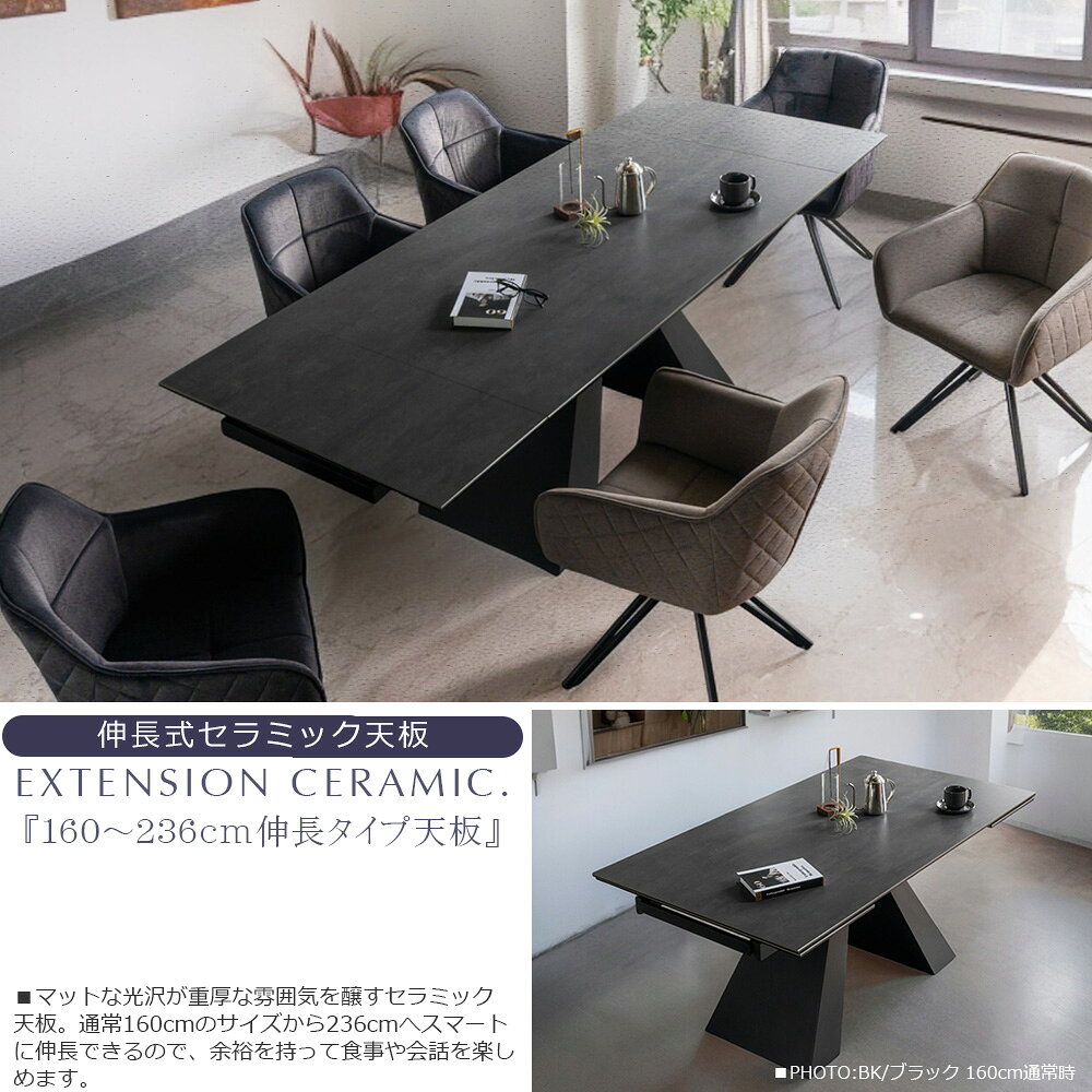 無料開梱設置 伸長タイプ セラミック ダイニングテーブルセット 6人掛け 回転チェア 伸縮 6人用 モダン おしゃれ 幅160cm 236cm 7点セット ダイニングセット 高級感 グレー ホワイト ブラック ダイニングチェア チェア 北欧 [2]