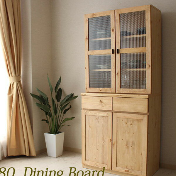 キッチンボード 食器棚 サイドボード オープンボード レンジボード 幅80cm 木目 パイン 無垢 突板 ブラ..