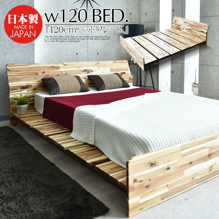 幅160 ベッド F☆☆☆☆ セミダブル ベッド フレーム セミダブルサイズ カントリー 木製 無垢 スノコベッド..