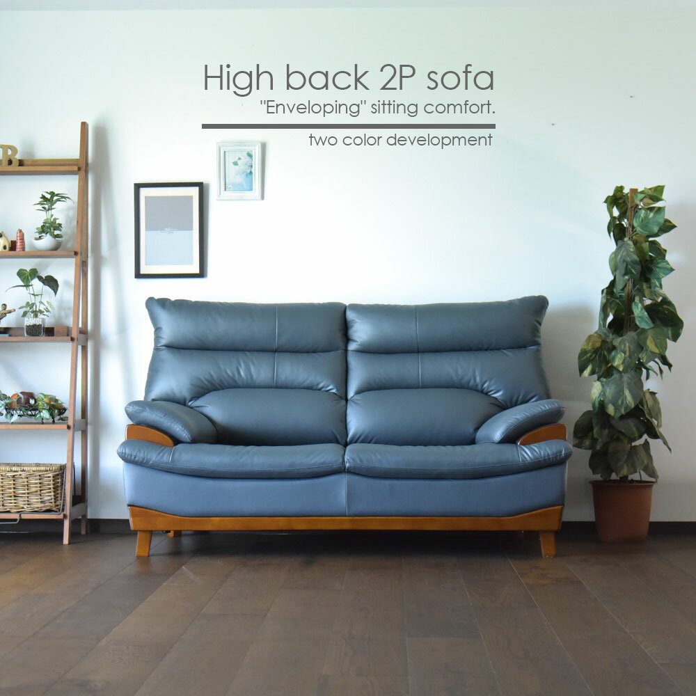 Leather - 2人掛け ソファー SOFA ブラウン ダークグレー ファブリックレザー ハイバック リビング 高級 おしゃれ モダン ミッドセンチュリー ブルックリンスタイル