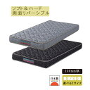 マットレス 厚さ15cm 両面リバーシブル 選べる2サイズ シングル セミダブル 防ダニ 防臭 抗菌 通気性 保温性 オールシーズン 日本製 2色対応 グレー ブラック 送料無料(3)