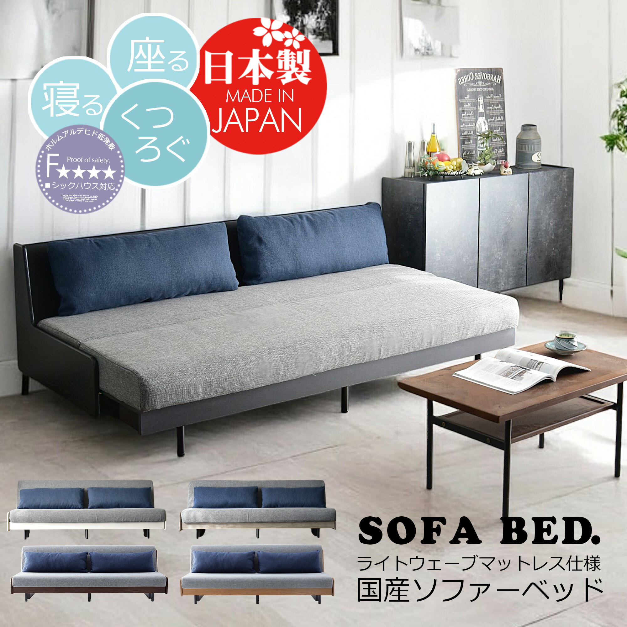 楽天市場】相合家具(ソファ・ソファベッド|インテリア・寝具 楽天市場】相合家具(ソファ・ソファベッド|インテリア・寝具