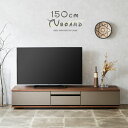 テレビボード ローボード テレビ台 おしゃれ テレビ台 収納 150cm シンプル モダン おしゃれ 突板 ブラウン ナチュラル リモコン コード リビング 大人 シンプルモダン 一人暮らし 新生活 北欧(3)