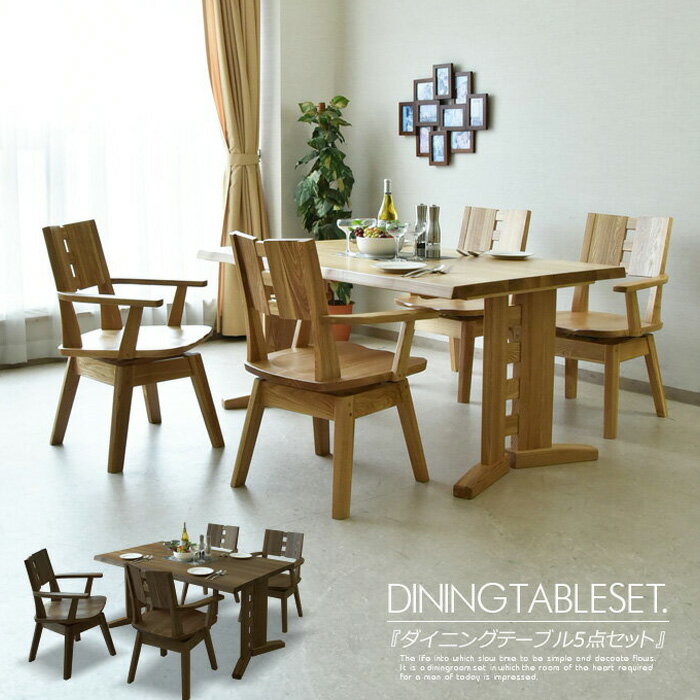ダイニングテーブルセット4人掛け幅...