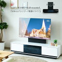 テレビボード ローボード テレビ台 おしゃれ テレビ台 収納 160cm 鏡面 艶 きれい UV ブラック ホワイト 壁掛け アーム付き 壁面収納 フローティン...
