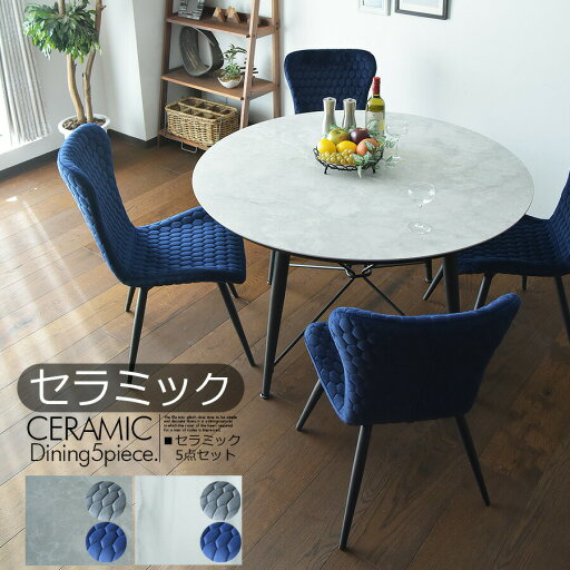 ダイニングテーブルセット 4人掛け 幅120cm 5点セット ダイニングセット セラミック 石目調 円形 丸 食卓 北欧 アイアン デザイナーズ ダイニングチェア おしゃれ 回転椅子 シェルチェア イームズチェア ベルベット ダイニングテーブルセット 4人掛け 幅120cm 5点セット ダイニングセット セラミック 石目調 円形 丸 食卓 北欧 アイアン デザイナーズ ダイニングチェア おしゃれ 回転椅子 シェルチェア イームズチェア ベルベット