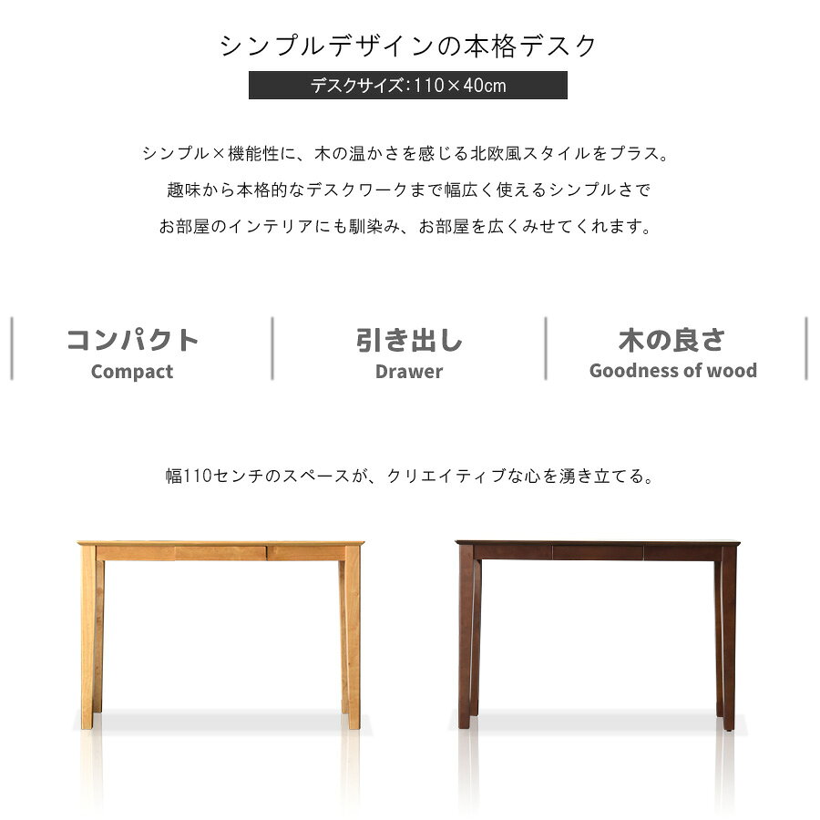 デスク パソコンデスク コンソール リビングデスク 学習机 リビングテーブル 幅110cm 引き出し テーブル モダン おしゃれ カワイイ シンプル ナチュラル ブラウン 在宅 北欧 テレワーク [3]