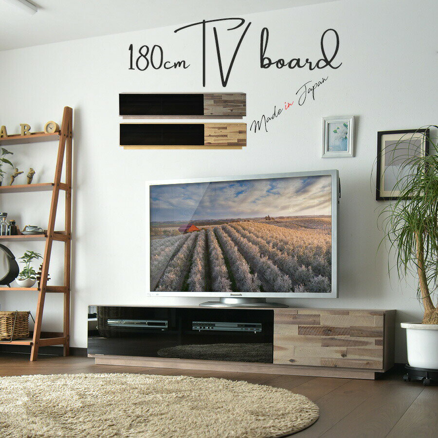 テレビボード ローボード テレビ台 収納 おしゃれ 180cm アカシア 無垢 木目 ナチュラル グレー 鋸目 ..