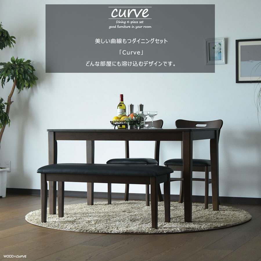 ダイニングテーブル 4人掛け 幅120cm 4点セット ダイニングセット アッシュ 突板 木目 木製 食卓セット ナチュラル ブラウン 北欧 ダイニングチェア 椅子 おしゃれ PVC シンプル モダン コンパクト 輸入家具 [3]