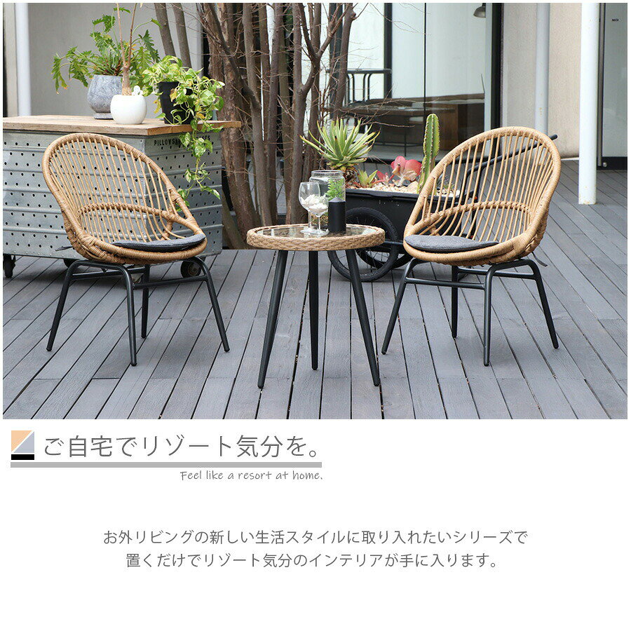 チェア ガーデン アウトドア おしゃれ カワイイ インテリア アイアン メッシュ ラタン調 屋外 ダイニングチェア チェアー ブラック アジアン リゾート ウッドデッキ オーバルチェア [2]