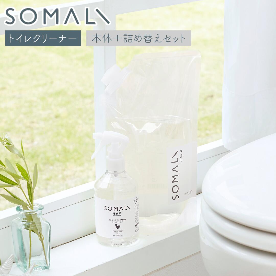 【スーパーSALE クーポン配布中！】〈本体＋詰め替えセット〉木村石鹸 SOMALI トイレクリーナー セット 300ml 詰め替え用 1000ml トイレ用洗剤 トイレ用せっけん トイレ 洗剤 トイレ洗剤 石けん 純石鹸 複合石鹸 敏感肌 エコ洗剤 掃除用品 日本製 木村石鹸 ソマリ 洗剤